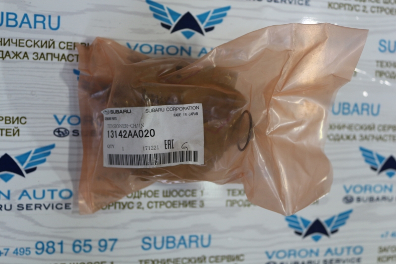 Натяжитель цепи правый 3.0 13142AA020